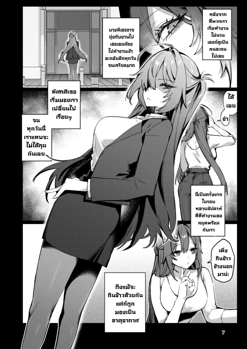 สั่งสอนเมีย [Shiosai (Ushio Kiyoshi)] Gusai, Saikyouiku. Dumb wife, re-education – สั่งสอนเมีย [Shiosai (Ushio Kiyoshi)] Gusai, Saikyouiku. Dumb wife, re-education หน้า 6