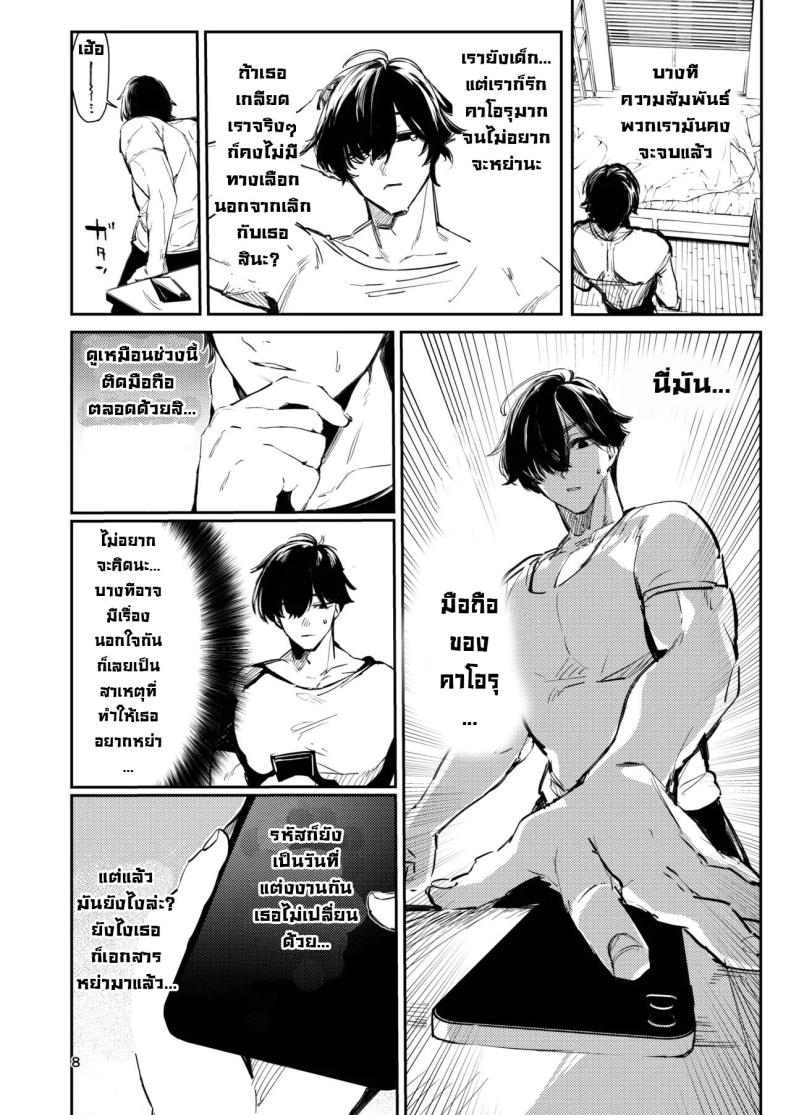 สั่งสอนเมีย [Shiosai (Ushio Kiyoshi)] Gusai, Saikyouiku. Dumb wife, re-education – สั่งสอนเมีย [Shiosai (Ushio Kiyoshi)] Gusai, Saikyouiku. Dumb wife, re-education หน้า 7