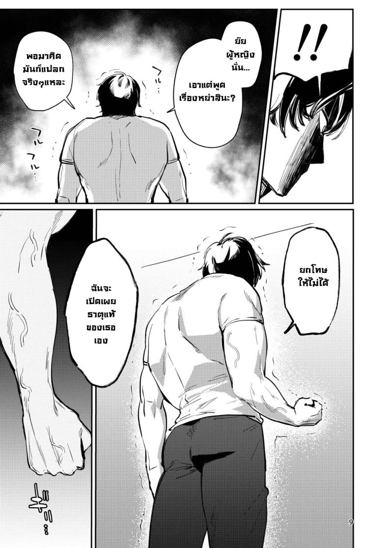 สั่งสอนเมีย [Shiosai (Ushio Kiyoshi)] Gusai, Saikyouiku. Dumb wife, re-education – สั่งสอนเมีย [Shiosai (Ushio Kiyoshi)] Gusai, Saikyouiku. Dumb wife, re-education หน้า 8
