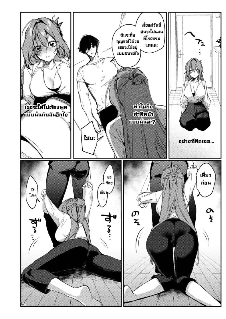 สั่งสอนเมีย [Shiosai (Ushio Kiyoshi)] Gusai, Saikyouiku. Dumb wife, re-education – สั่งสอนเมีย [Shiosai (Ushio Kiyoshi)] Gusai, Saikyouiku. Dumb wife, re-education หน้า 11