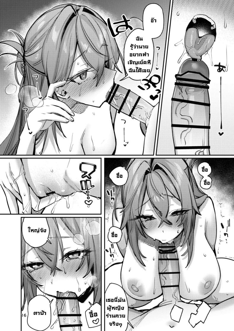 สั่งสอนเมีย [Shiosai (Ushio Kiyoshi)] Gusai, Saikyouiku. Dumb wife, re-education – สั่งสอนเมีย [Shiosai (Ushio Kiyoshi)] Gusai, Saikyouiku. Dumb wife, re-education หน้า 15