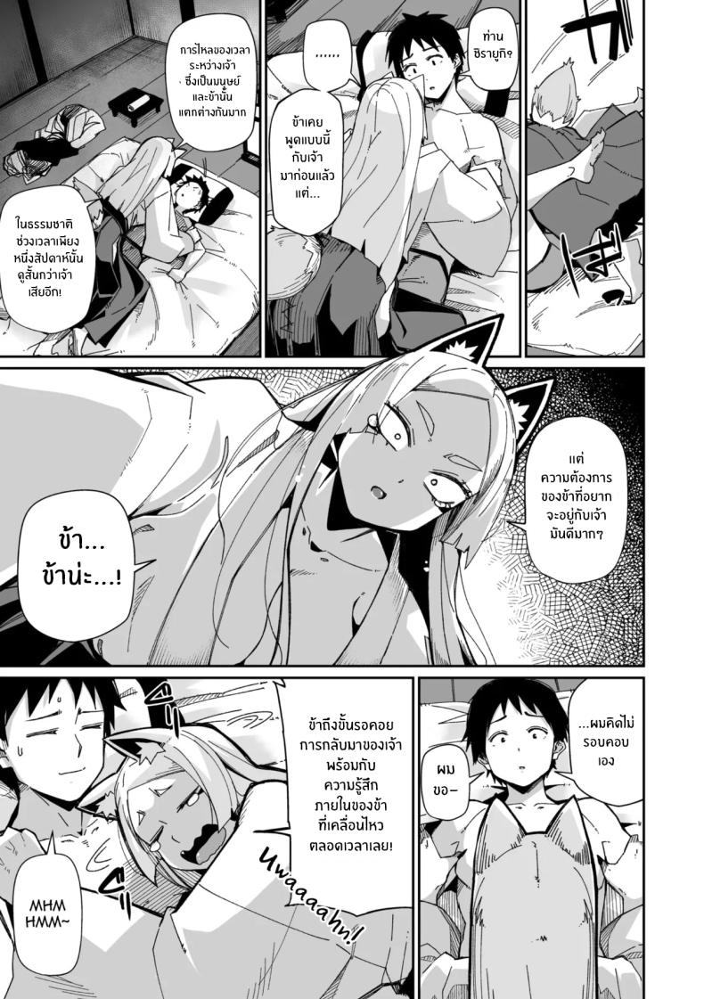 เทพจิ้งจอกรอไม่ไหวเเล้ว [MEETBAN] Oinari-sama wa mou Matenai! – เทพจิ้งจอกรอไม่ไหวเเล้ว [MEETBAN] Oinari-sama wa mou Matenai! หน้า 7