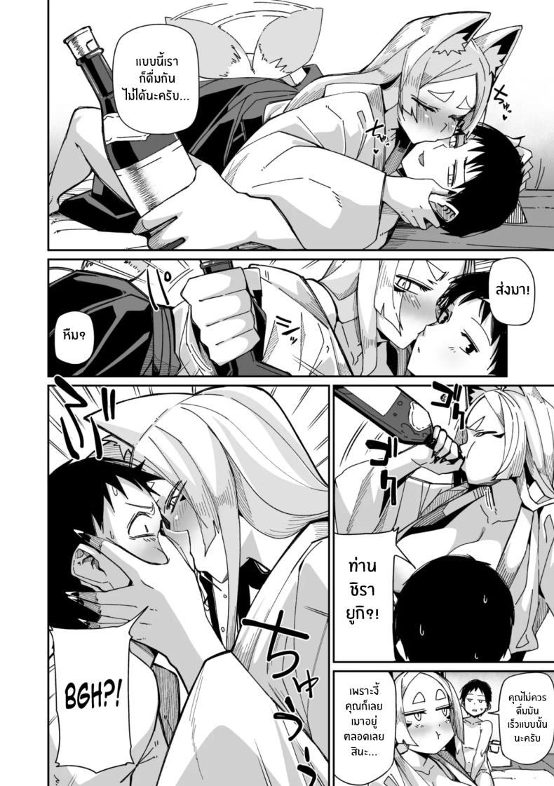 เทพจิ้งจอกรอไม่ไหวเเล้ว [MEETBAN] Oinari-sama wa mou Matenai! – เทพจิ้งจอกรอไม่ไหวเเล้ว [MEETBAN] Oinari-sama wa mou Matenai! หน้า 18