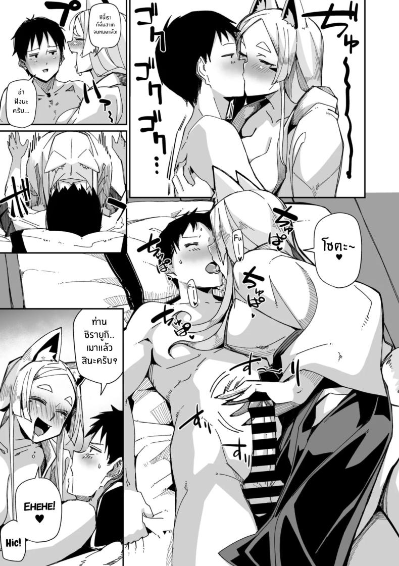 เทพจิ้งจอกรอไม่ไหวเเล้ว [MEETBAN] Oinari-sama wa mou Matenai! – เทพจิ้งจอกรอไม่ไหวเเล้ว [MEETBAN] Oinari-sama wa mou Matenai! หน้า 19