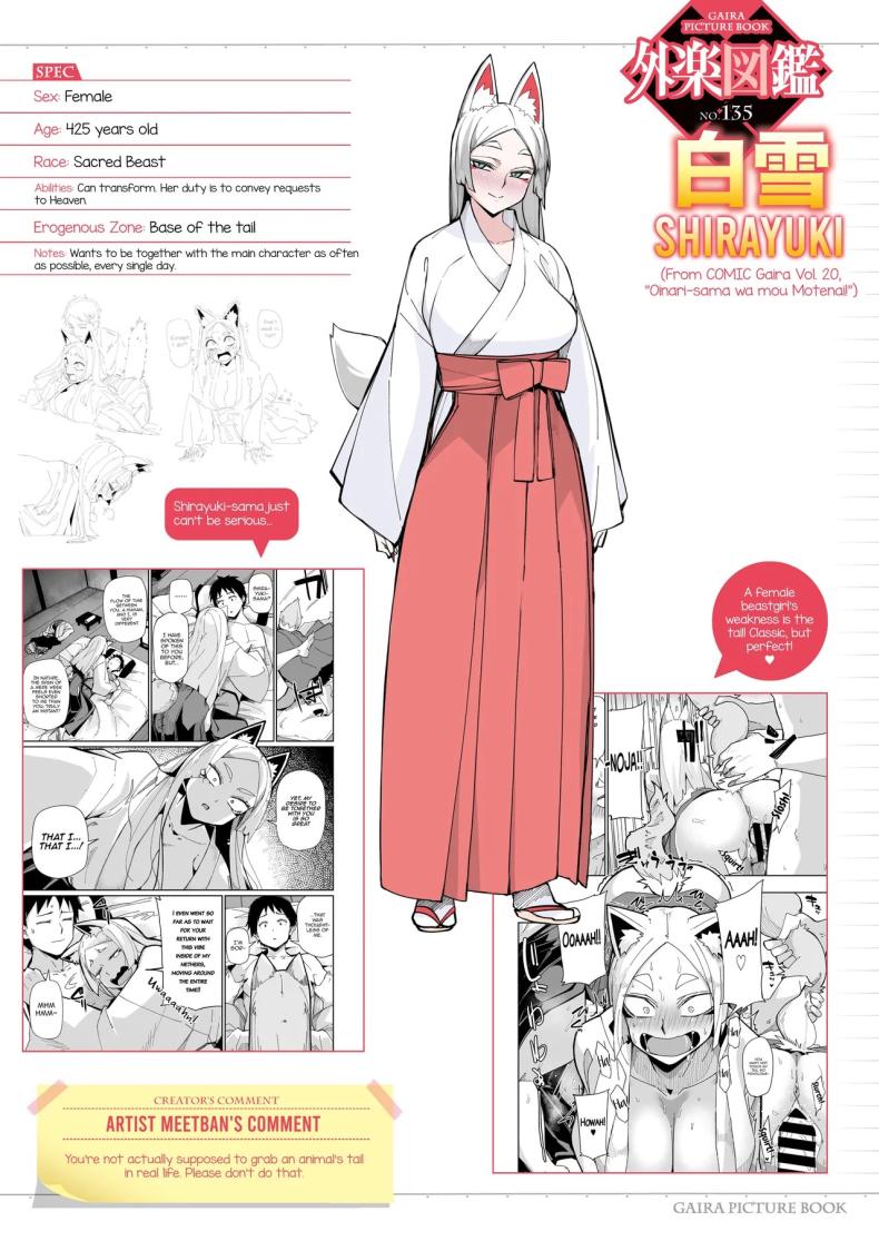 เทพจิ้งจอกรอไม่ไหวเเล้ว [MEETBAN] Oinari-sama wa mou Matenai! – เทพจิ้งจอกรอไม่ไหวเเล้ว [MEETBAN] Oinari-sama wa mou Matenai! หน้า 24
