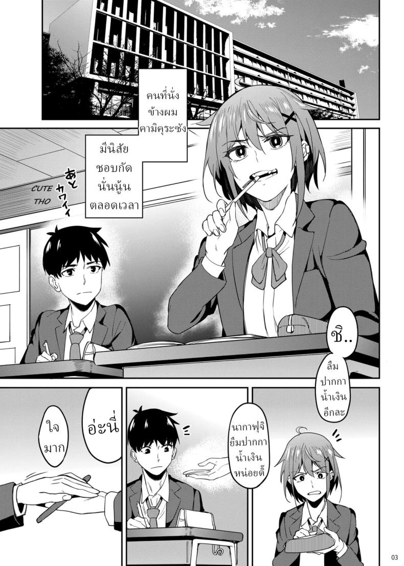 แม่สาวชอบกัด[Ikebukuro Distillery (Kousuke Haruhito)] Majigami ~Kamikurasan ha Kamiguse ga Aru~ – แม่สาวชอบกัด[Ikebukuro Distillery (Kousuke Haruhito)] Majigami ~Kamikurasan ha Kamiguse ga Aru~ หน้า 1