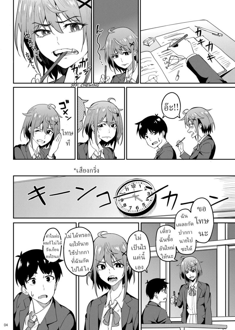 แม่สาวชอบกัด[Ikebukuro Distillery (Kousuke Haruhito)] Majigami ~Kamikurasan ha Kamiguse ga Aru~ – แม่สาวชอบกัด[Ikebukuro Distillery (Kousuke Haruhito)] Majigami ~Kamikurasan ha Kamiguse ga Aru~ หน้า 2