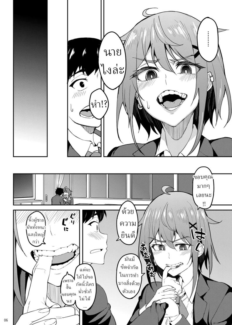 แม่สาวชอบกัด[Ikebukuro Distillery (Kousuke Haruhito)] Majigami ~Kamikurasan ha Kamiguse ga Aru~ – แม่สาวชอบกัด[Ikebukuro Distillery (Kousuke Haruhito)] Majigami ~Kamikurasan ha Kamiguse ga Aru~ หน้า 4