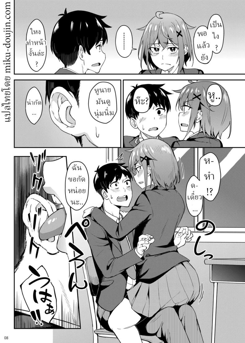 แม่สาวชอบกัด[Ikebukuro Distillery (Kousuke Haruhito)] Majigami ~Kamikurasan ha Kamiguse ga Aru~ – แม่สาวชอบกัด[Ikebukuro Distillery (Kousuke Haruhito)] Majigami ~Kamikurasan ha Kamiguse ga Aru~ หน้า 6