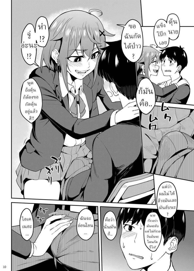 แม่สาวชอบกัด[Ikebukuro Distillery (Kousuke Haruhito)] Majigami ~Kamikurasan ha Kamiguse ga Aru~ – แม่สาวชอบกัด[Ikebukuro Distillery (Kousuke Haruhito)] Majigami ~Kamikurasan ha Kamiguse ga Aru~ หน้า 8