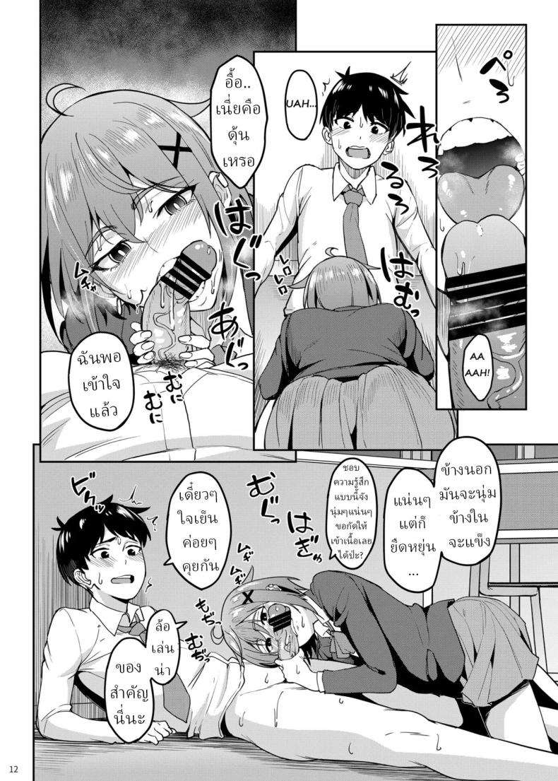 แม่สาวชอบกัด[Ikebukuro Distillery (Kousuke Haruhito)] Majigami ~Kamikurasan ha Kamiguse ga Aru~ – แม่สาวชอบกัด[Ikebukuro Distillery (Kousuke Haruhito)] Majigami ~Kamikurasan ha Kamiguse ga Aru~ หน้า 10