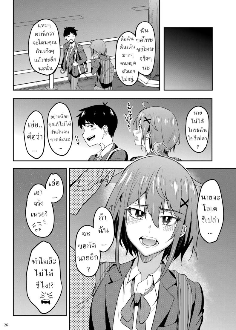 แม่สาวชอบกัด[Ikebukuro Distillery (Kousuke Haruhito)] Majigami ~Kamikurasan ha Kamiguse ga Aru~ – แม่สาวชอบกัด[Ikebukuro Distillery (Kousuke Haruhito)] Majigami ~Kamikurasan ha Kamiguse ga Aru~ หน้า 23