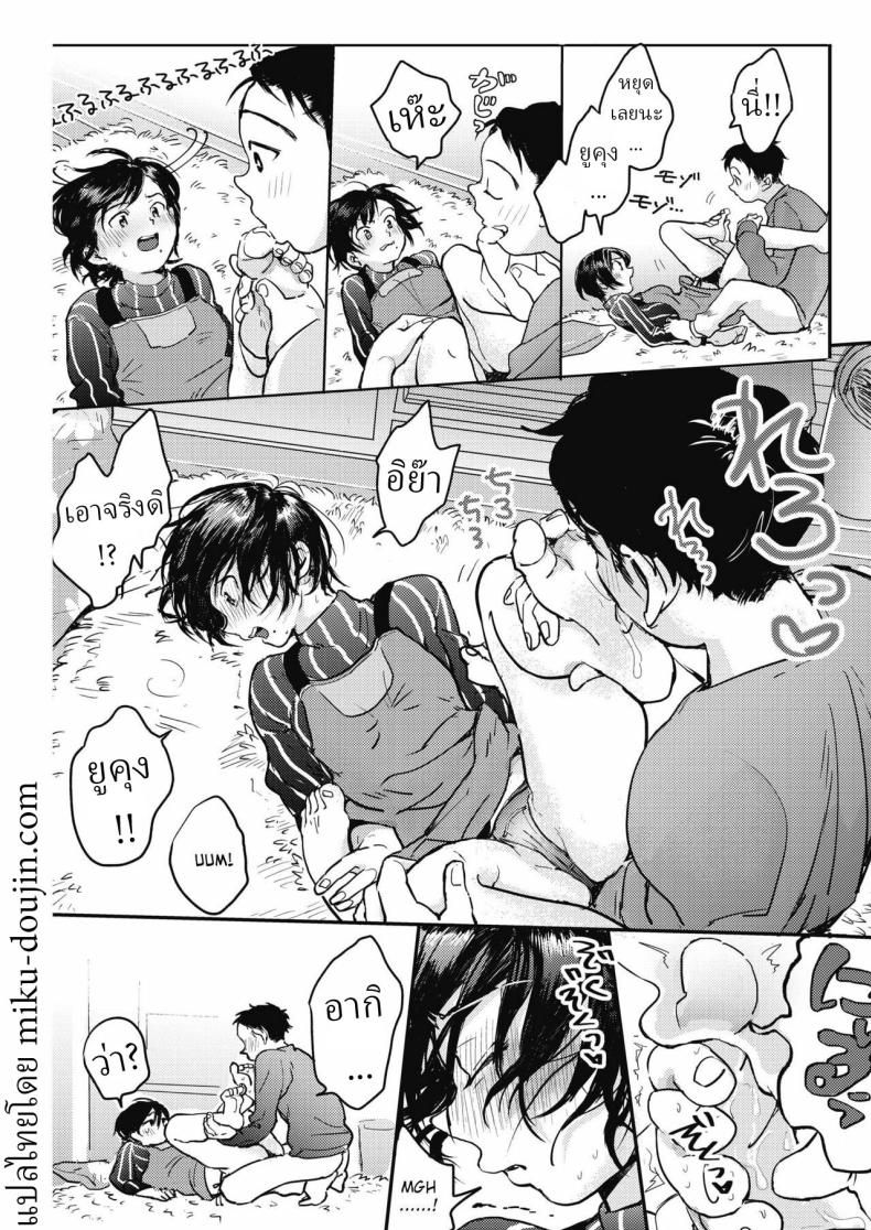 วิธีทำให้แฟนหายงอน [Denbu Momo] – วิธีทำให้แฟนหายงอน [Denbu Momo] หน้า 6