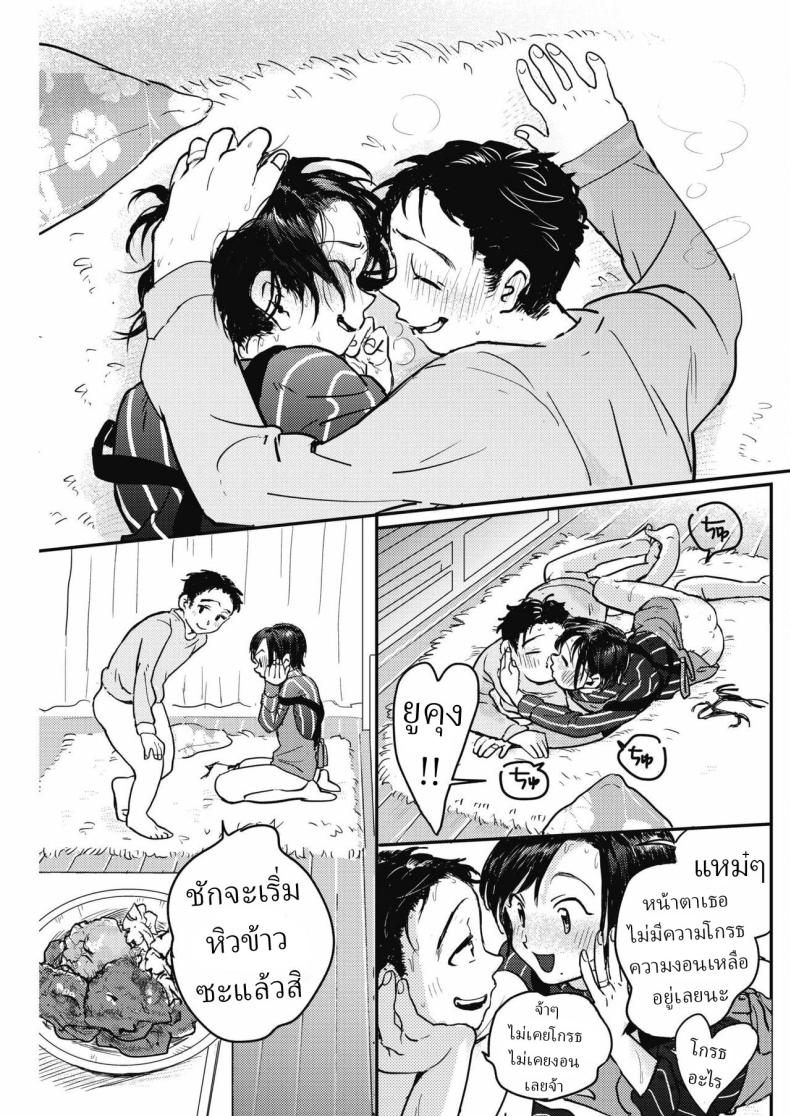 วิธีทำให้แฟนหายงอน [Denbu Momo] – วิธีทำให้แฟนหายงอน [Denbu Momo] หน้า 18