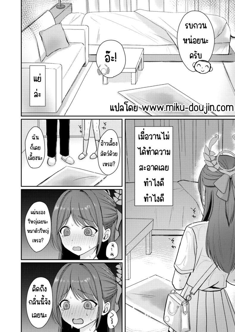 สาดน้ำตาล [Myai Pan (Myai)] Sugar Splash (Blue Archive) – สาดน้ำตาล [Myai Pan (Myai)] Sugar Splash (Blue Archive) หน้า 3
