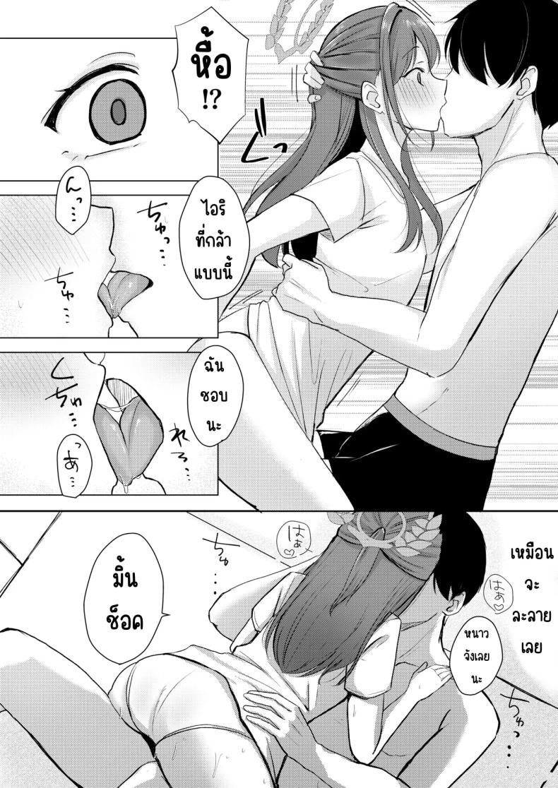 สาดน้ำตาล [Myai Pan (Myai)] Sugar Splash (Blue Archive) – สาดน้ำตาล [Myai Pan (Myai)] Sugar Splash (Blue Archive) หน้า 11