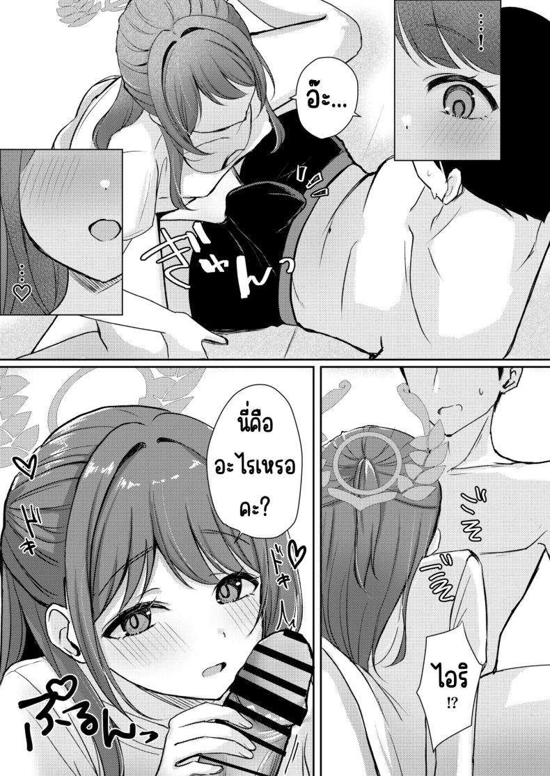 สาดน้ำตาล [Myai Pan (Myai)] Sugar Splash (Blue Archive) – สาดน้ำตาล [Myai Pan (Myai)] Sugar Splash (Blue Archive) หน้า 12