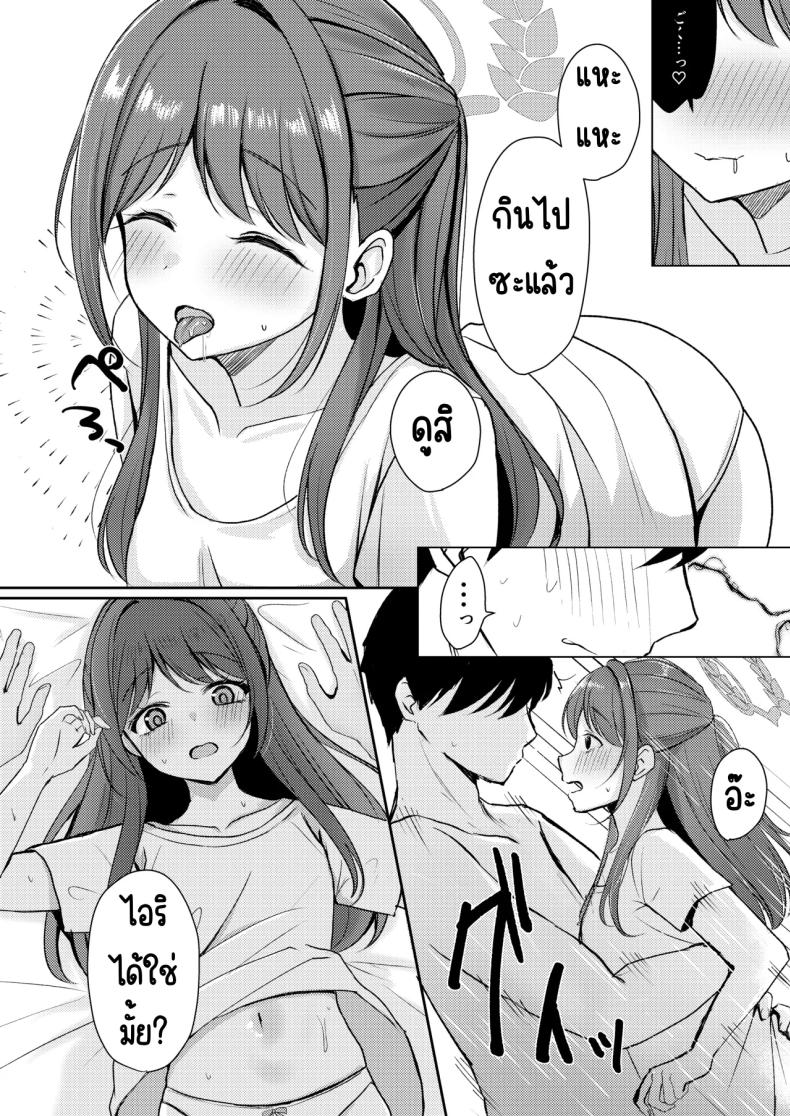 สาดน้ำตาล [Myai Pan (Myai)] Sugar Splash (Blue Archive) – สาดน้ำตาล [Myai Pan (Myai)] Sugar Splash (Blue Archive) หน้า 15