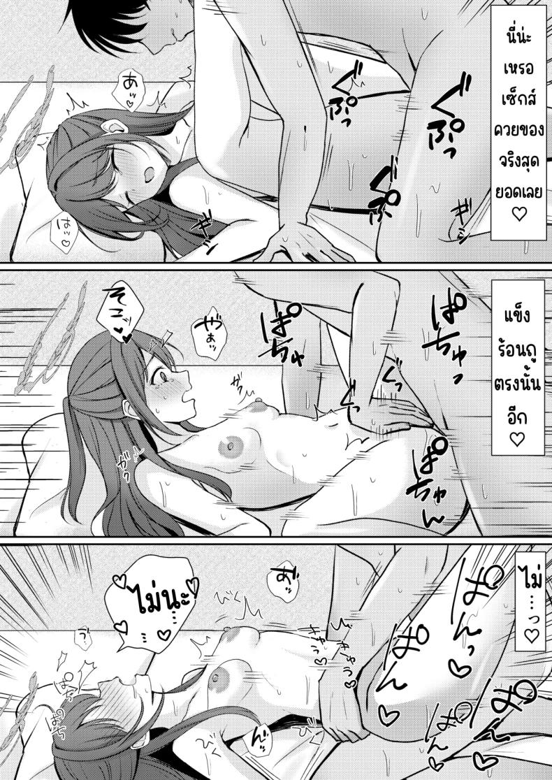 สาดน้ำตาล [Myai Pan (Myai)] Sugar Splash (Blue Archive) – สาดน้ำตาล [Myai Pan (Myai)] Sugar Splash (Blue Archive) หน้า 19