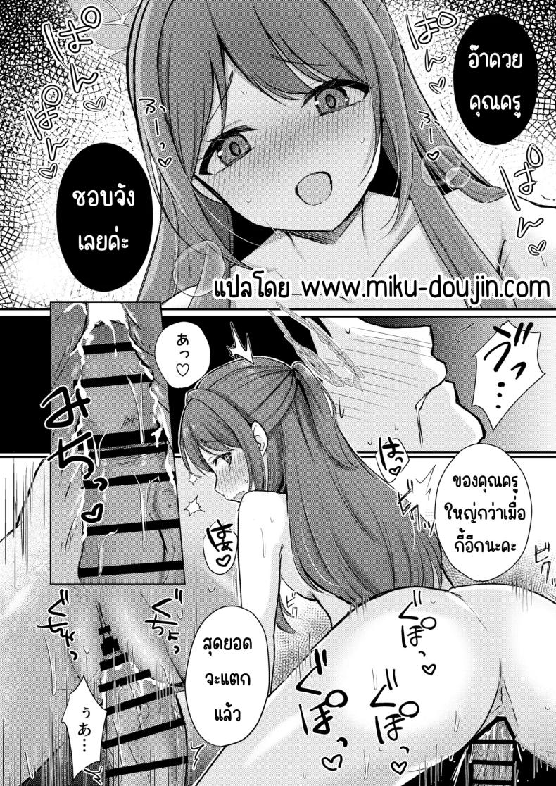 สาดน้ำตาล [Myai Pan (Myai)] Sugar Splash (Blue Archive) – สาดน้ำตาล [Myai Pan (Myai)] Sugar Splash (Blue Archive) หน้า 22