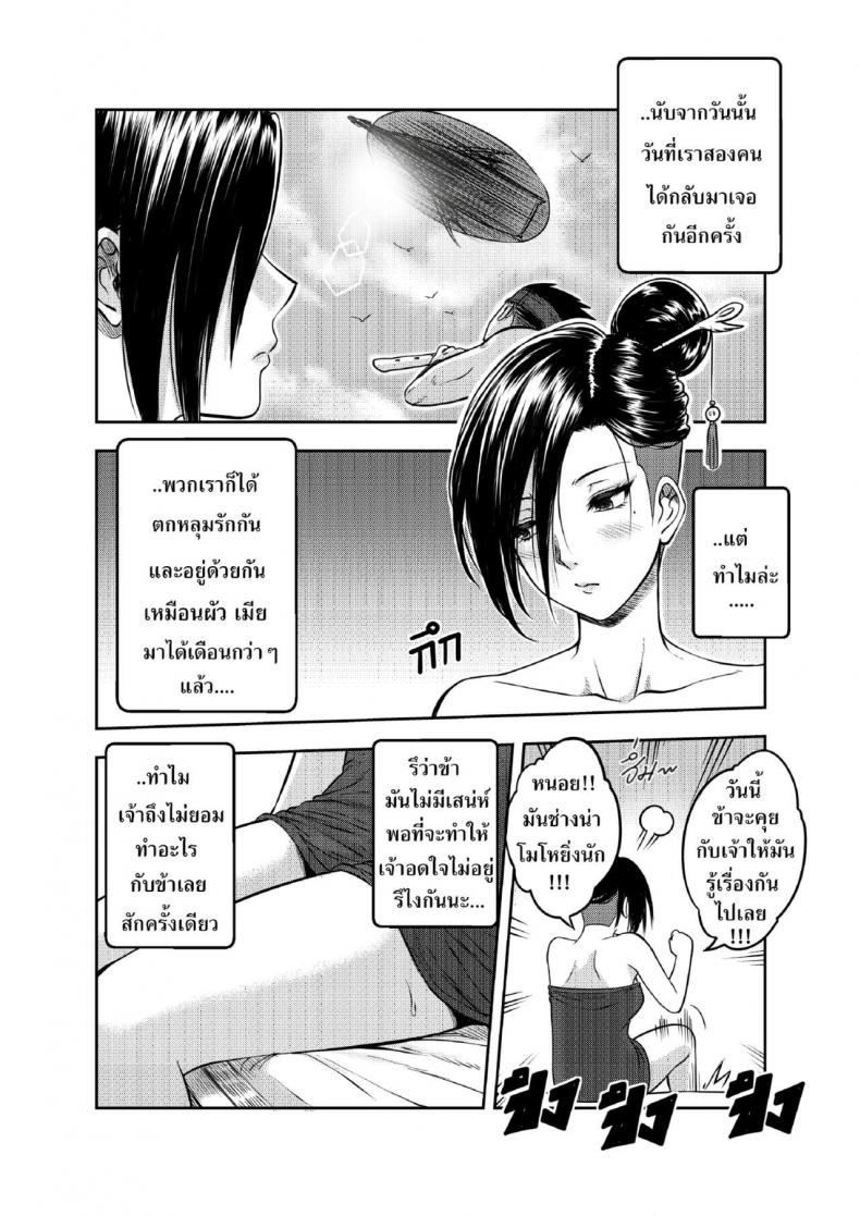 [XTER] 9 Satra – [XTER] 9 Satra หน้า 7