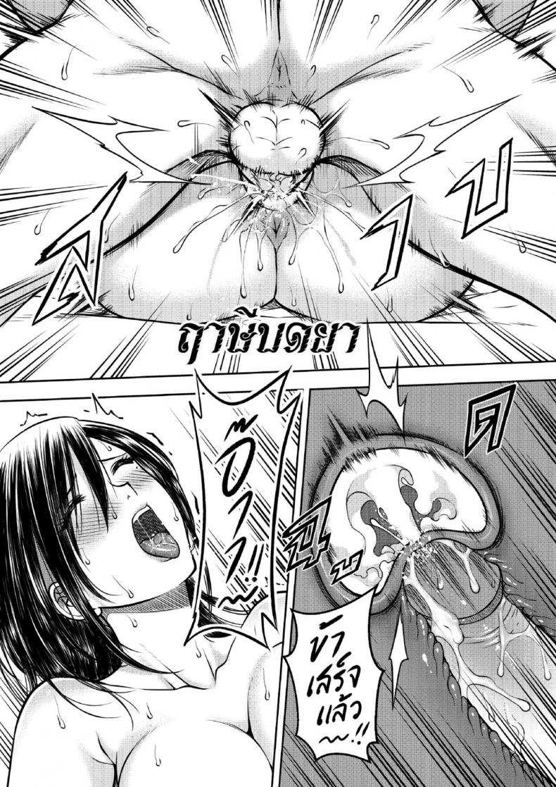 [XTER] 9 Satra – [XTER] 9 Satra หน้า 23