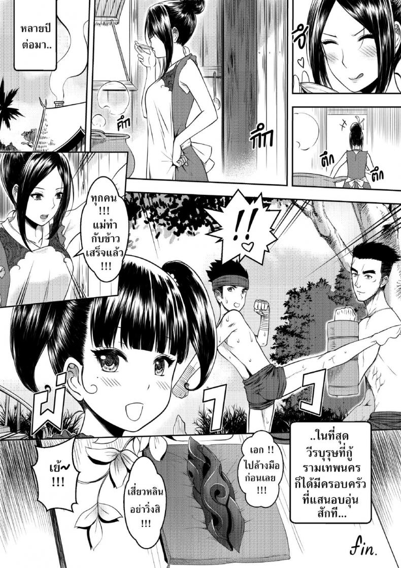 [XTER] 9 Satra – [XTER] 9 Satra หน้า 24