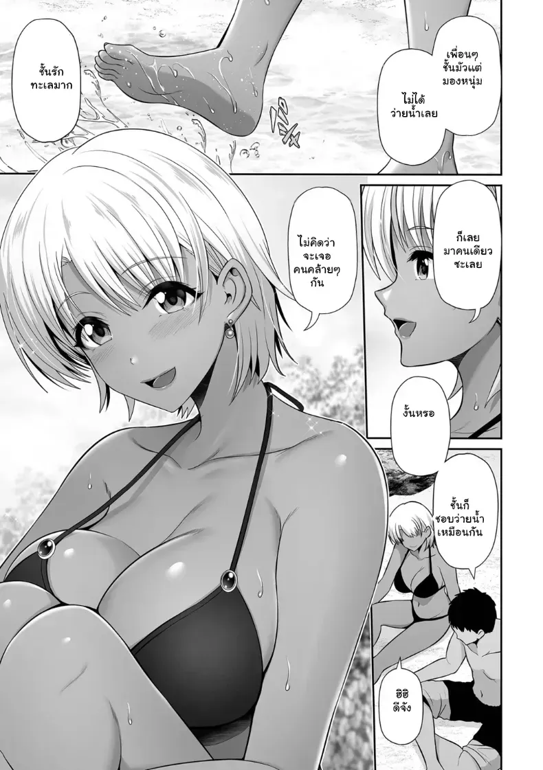 รักสุดแซ่บของยัยสาวแกลผิวแทน – รักสุดแซ่บของยัยสาวแกลผิวแทน หน้า 6