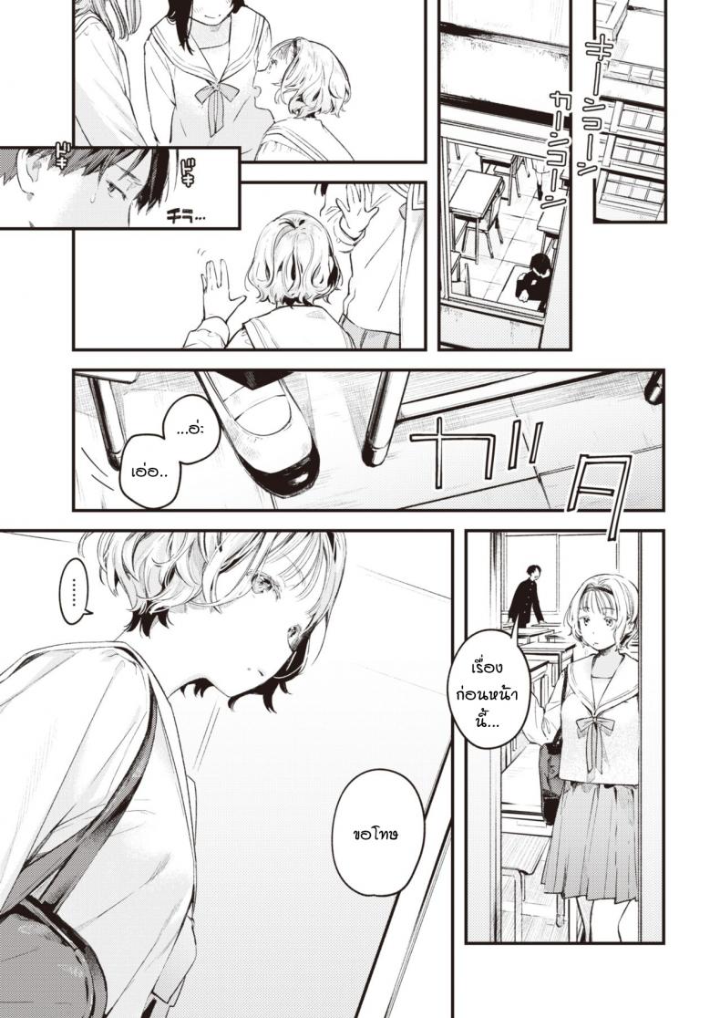 ความเป็นไปของหยาดน้ำ [Ouchi kaeru] Yuge no yukue – ความเป็นไปของหยาดน้ำ [Ouchi kaeru] Yuge no yukue หน้า 5