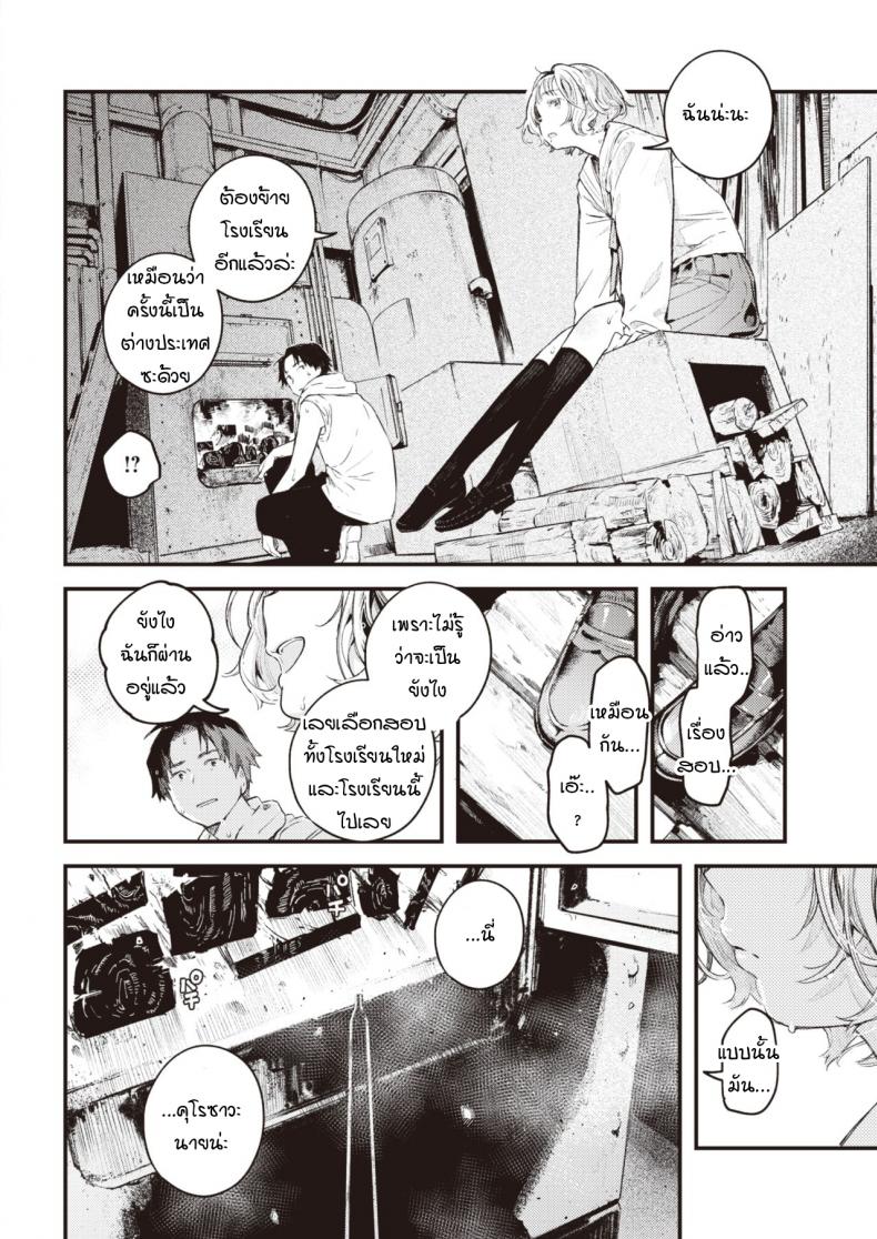 ความเป็นไปของหยาดน้ำ [Ouchi kaeru] Yuge no yukue – ความเป็นไปของหยาดน้ำ [Ouchi kaeru] Yuge no yukue หน้า 12