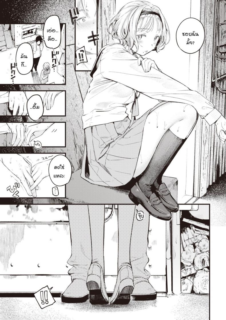 ความเป็นไปของหยาดน้ำ [Ouchi kaeru] Yuge no yukue – ความเป็นไปของหยาดน้ำ [Ouchi kaeru] Yuge no yukue หน้า 13
