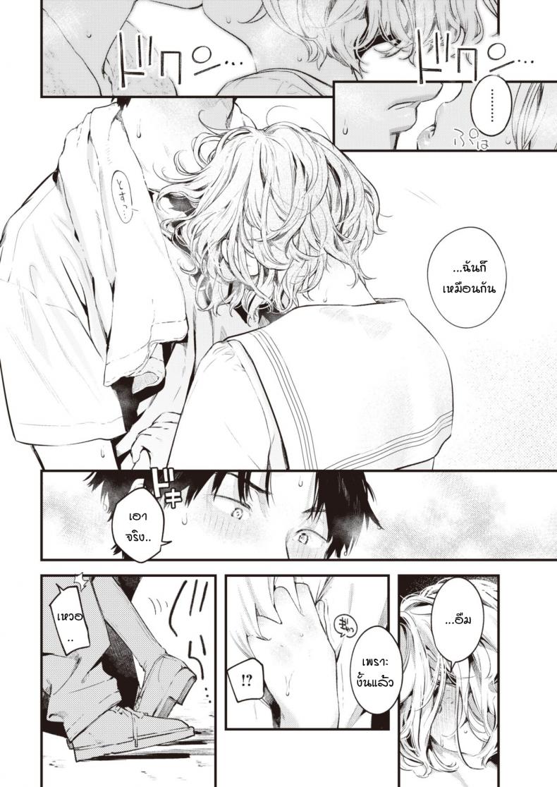 ความเป็นไปของหยาดน้ำ [Ouchi kaeru] Yuge no yukue – ความเป็นไปของหยาดน้ำ [Ouchi kaeru] Yuge no yukue หน้า 14