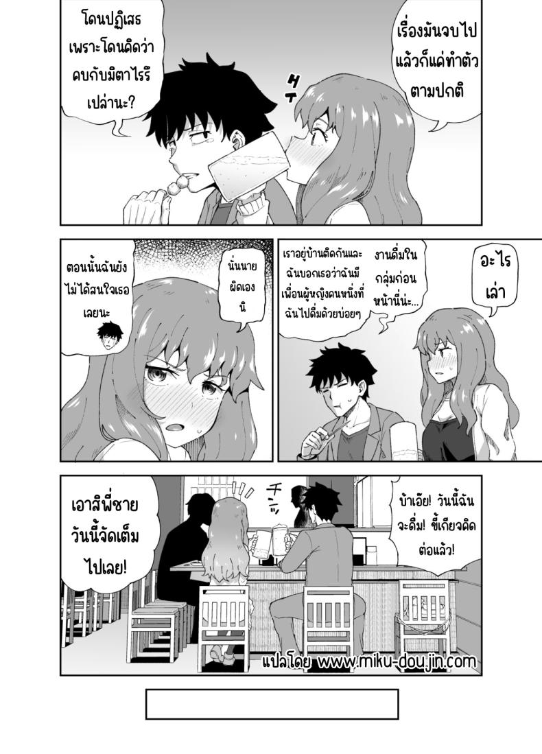 เพื่อนดื่ม [Tonkotsu Fuumi (Poncocchan)] Nomi Tomo to! – เพื่อนดื่ม [Tonkotsu Fuumi (Poncocchan)] Nomi Tomo to! หน้า 3