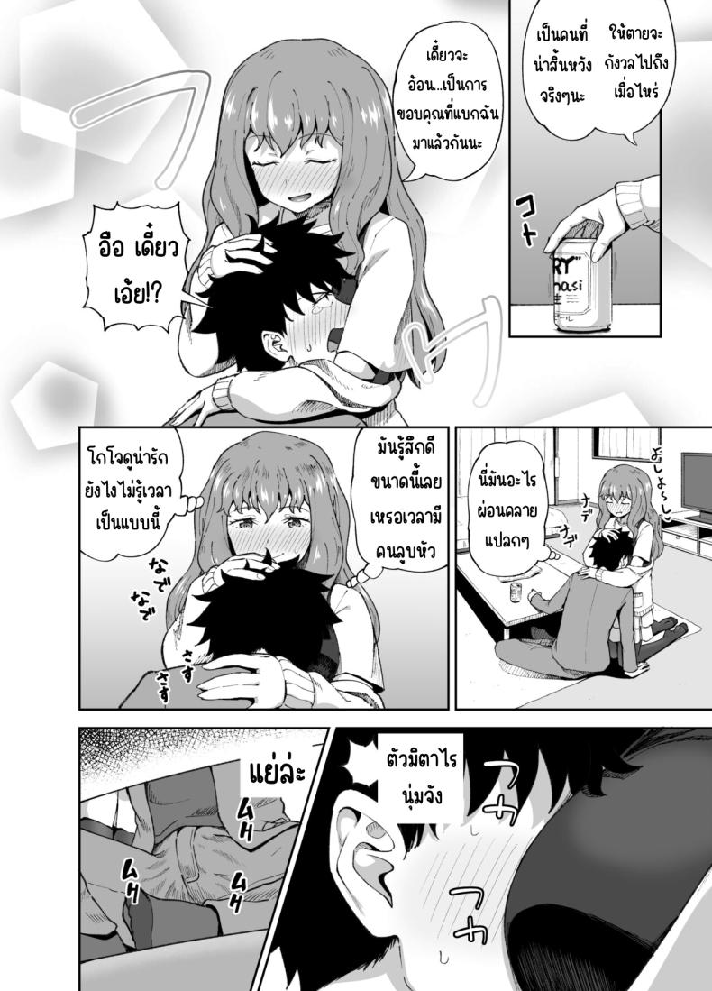 เพื่อนดื่ม [Tonkotsu Fuumi (Poncocchan)] Nomi Tomo to! – เพื่อนดื่ม [Tonkotsu Fuumi (Poncocchan)] Nomi Tomo to! หน้า 5