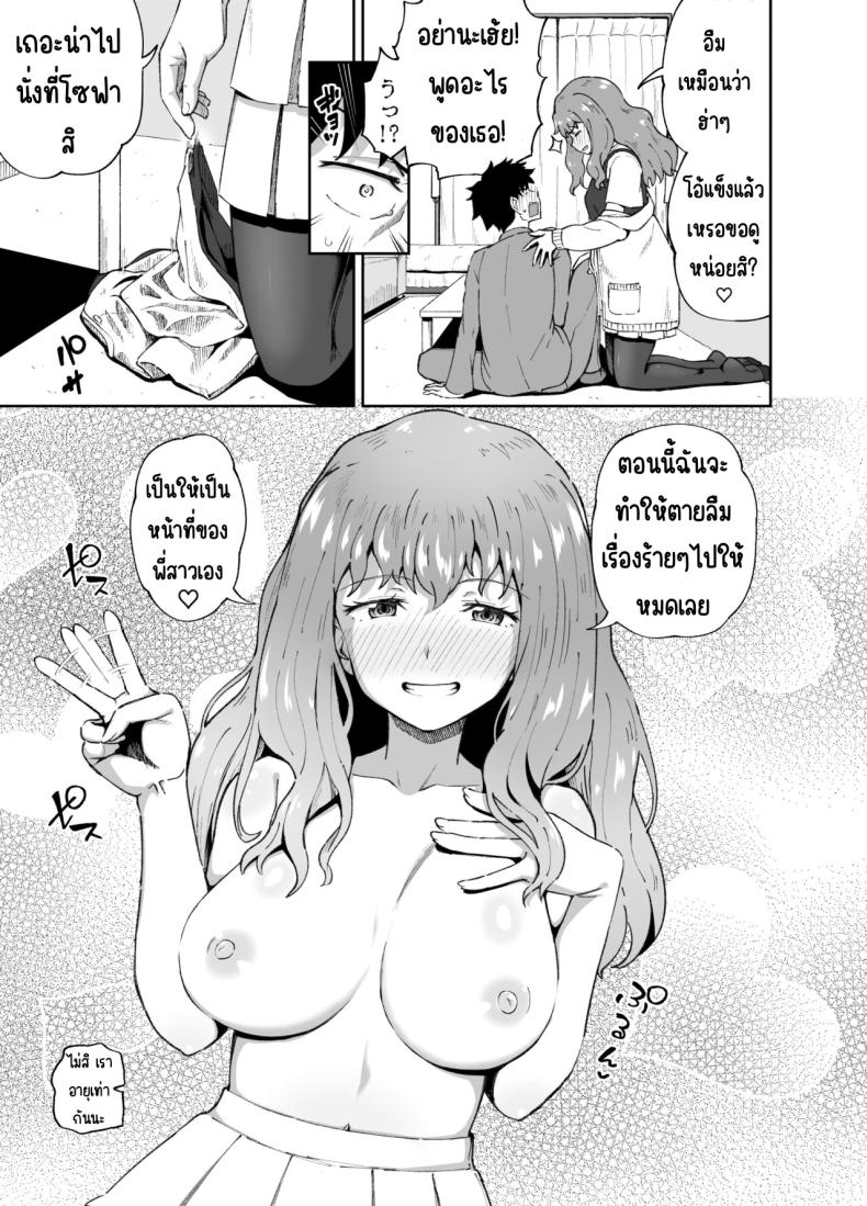 เพื่อนดื่ม [Tonkotsu Fuumi (Poncocchan)] Nomi Tomo to! – เพื่อนดื่ม [Tonkotsu Fuumi (Poncocchan)] Nomi Tomo to! หน้า 6