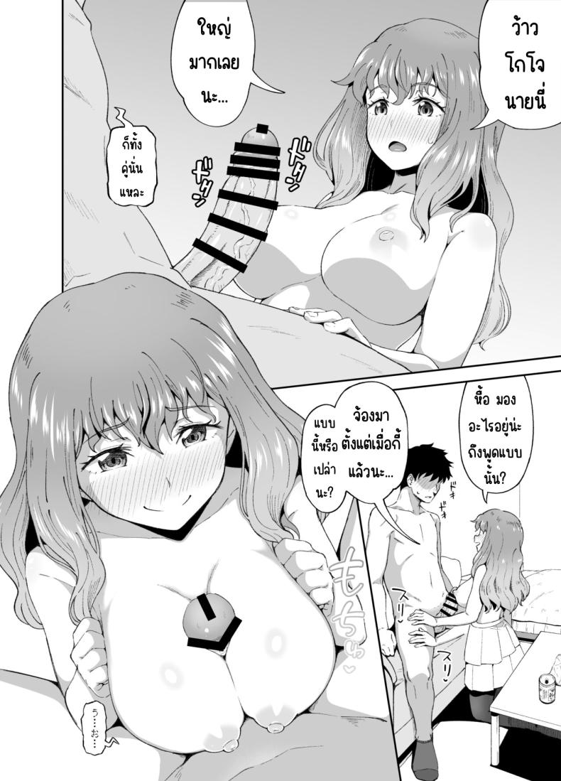 เพื่อนดื่ม [Tonkotsu Fuumi (Poncocchan)] Nomi Tomo to! – เพื่อนดื่ม [Tonkotsu Fuumi (Poncocchan)] Nomi Tomo to! หน้า 7