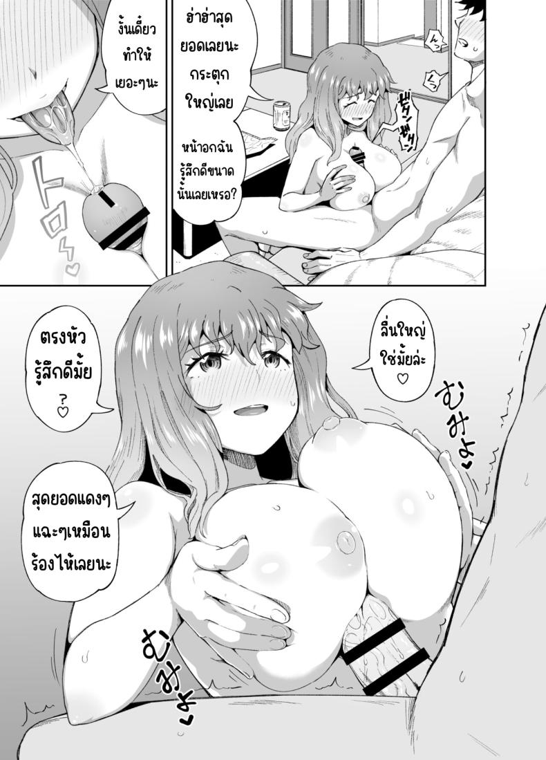 เพื่อนดื่ม [Tonkotsu Fuumi (Poncocchan)] Nomi Tomo to! – เพื่อนดื่ม [Tonkotsu Fuumi (Poncocchan)] Nomi Tomo to! หน้า 8
