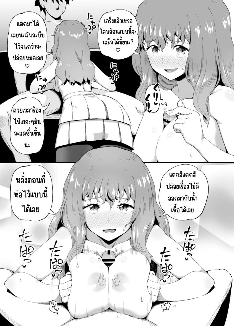 เพื่อนดื่ม [Tonkotsu Fuumi (Poncocchan)] Nomi Tomo to! – เพื่อนดื่ม [Tonkotsu Fuumi (Poncocchan)] Nomi Tomo to! หน้า 10