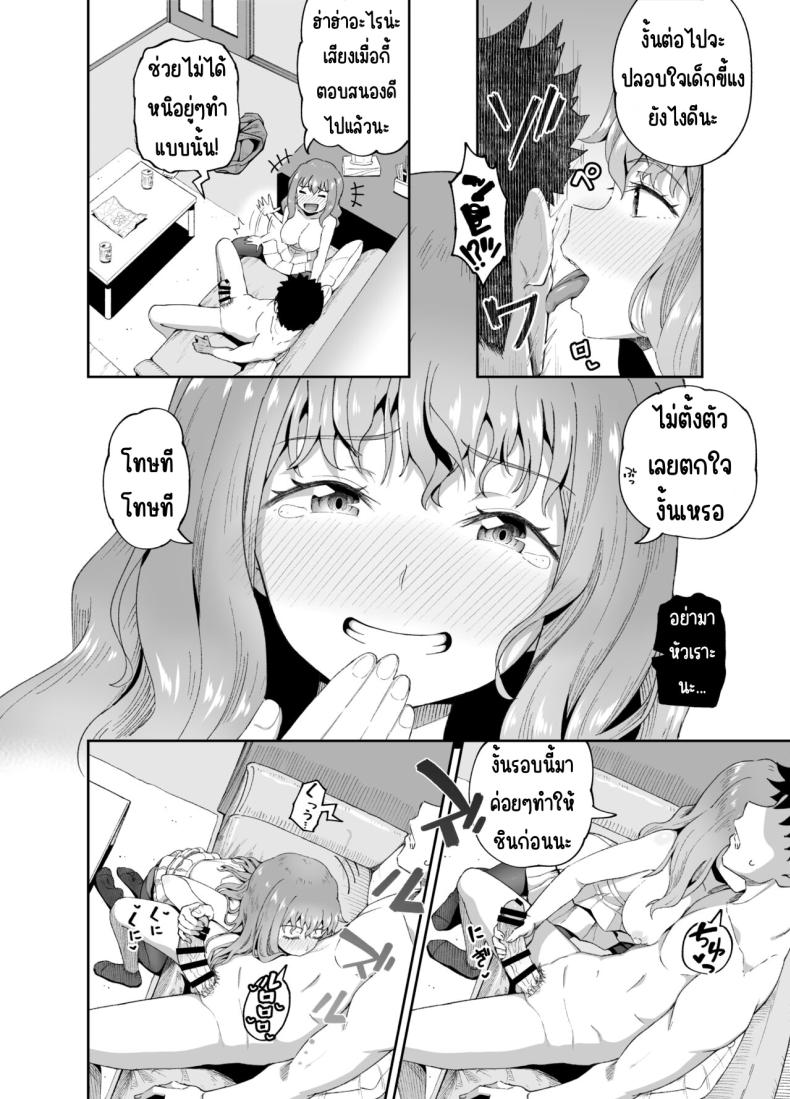 เพื่อนดื่ม [Tonkotsu Fuumi (Poncocchan)] Nomi Tomo to! – เพื่อนดื่ม [Tonkotsu Fuumi (Poncocchan)] Nomi Tomo to! หน้า 15