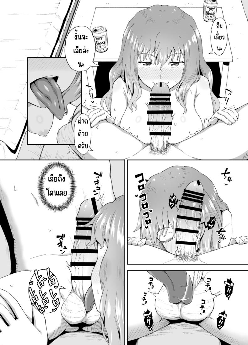 เพื่อนดื่ม [Tonkotsu Fuumi (Poncocchan)] Nomi Tomo to! – เพื่อนดื่ม [Tonkotsu Fuumi (Poncocchan)] Nomi Tomo to! หน้า 17