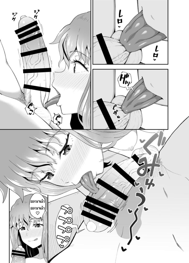 เพื่อนดื่ม [Tonkotsu Fuumi (Poncocchan)] Nomi Tomo to! – เพื่อนดื่ม [Tonkotsu Fuumi (Poncocchan)] Nomi Tomo to! หน้า 18