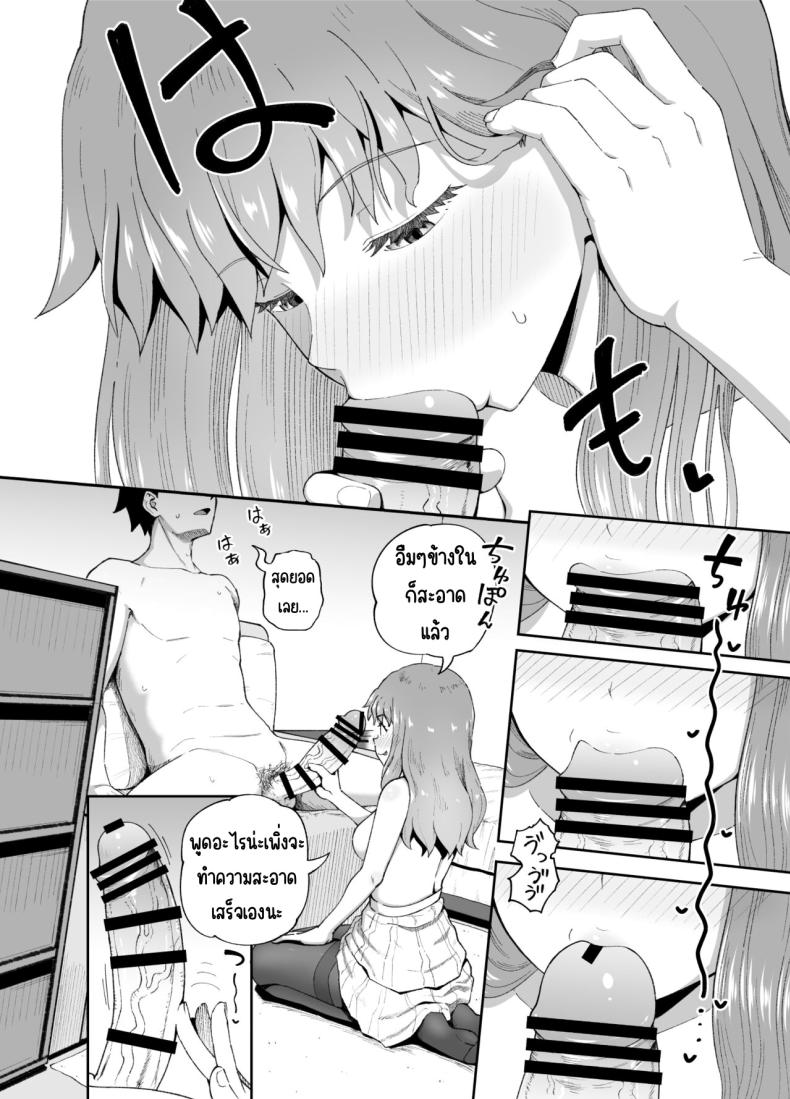 เพื่อนดื่ม [Tonkotsu Fuumi (Poncocchan)] Nomi Tomo to! – เพื่อนดื่ม [Tonkotsu Fuumi (Poncocchan)] Nomi Tomo to! หน้า 19