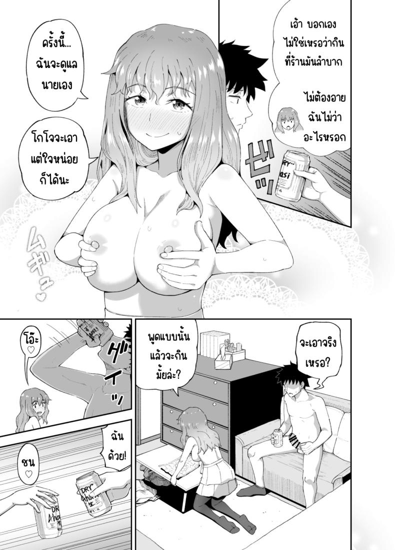 เพื่อนดื่ม [Tonkotsu Fuumi (Poncocchan)] Nomi Tomo to! – เพื่อนดื่ม [Tonkotsu Fuumi (Poncocchan)] Nomi Tomo to! หน้า 24