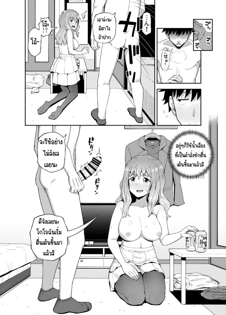 เพื่อนดื่ม [Tonkotsu Fuumi (Poncocchan)] Nomi Tomo to! – เพื่อนดื่ม [Tonkotsu Fuumi (Poncocchan)] Nomi Tomo to! หน้า 25