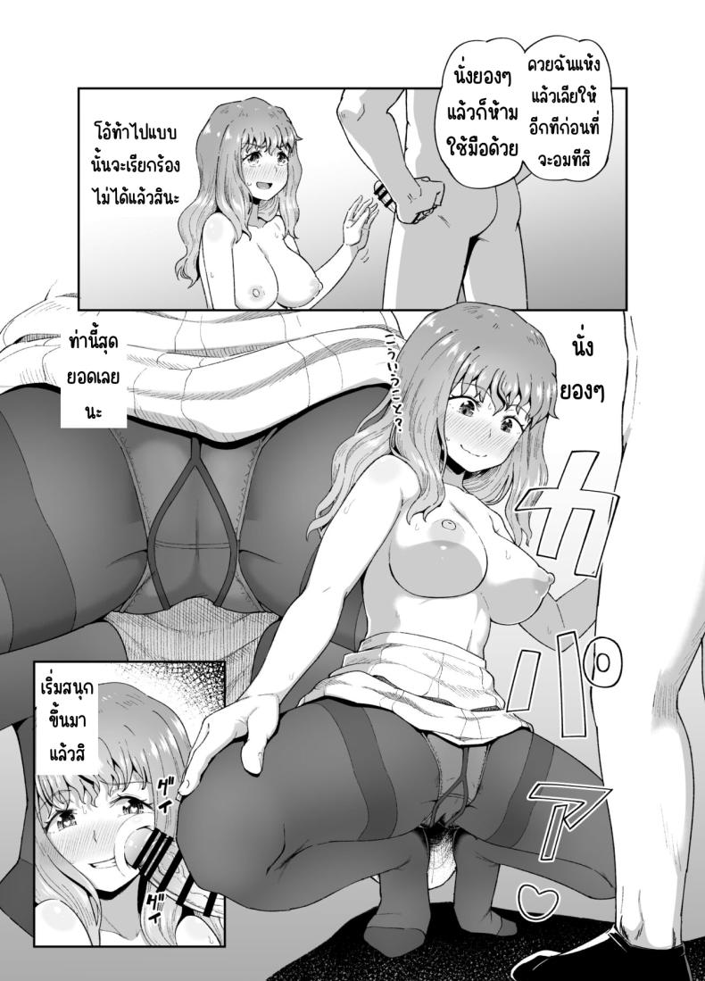 เพื่อนดื่ม [Tonkotsu Fuumi (Poncocchan)] Nomi Tomo to! – เพื่อนดื่ม [Tonkotsu Fuumi (Poncocchan)] Nomi Tomo to! หน้า 26