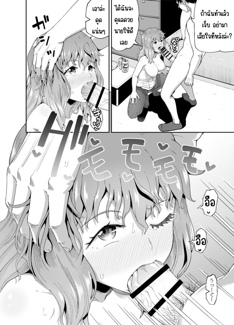 เพื่อนดื่ม [Tonkotsu Fuumi (Poncocchan)] Nomi Tomo to! – เพื่อนดื่ม [Tonkotsu Fuumi (Poncocchan)] Nomi Tomo to! หน้า 29