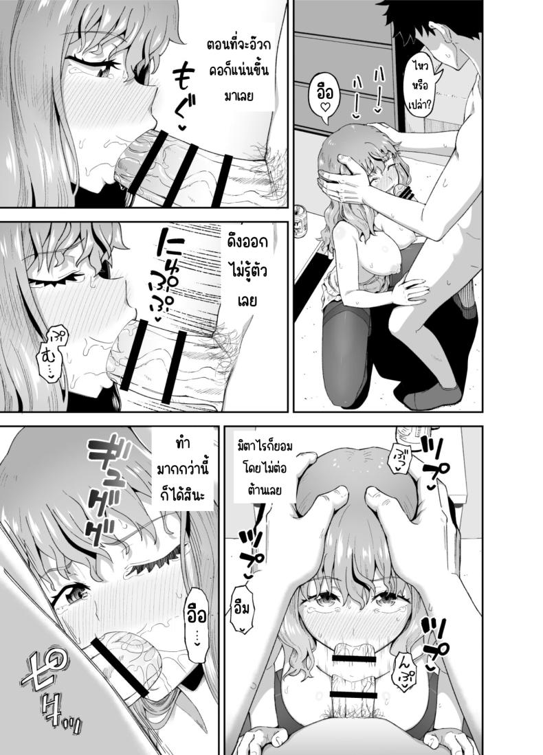 เพื่อนดื่ม [Tonkotsu Fuumi (Poncocchan)] Nomi Tomo to! – เพื่อนดื่ม [Tonkotsu Fuumi (Poncocchan)] Nomi Tomo to! หน้า 32