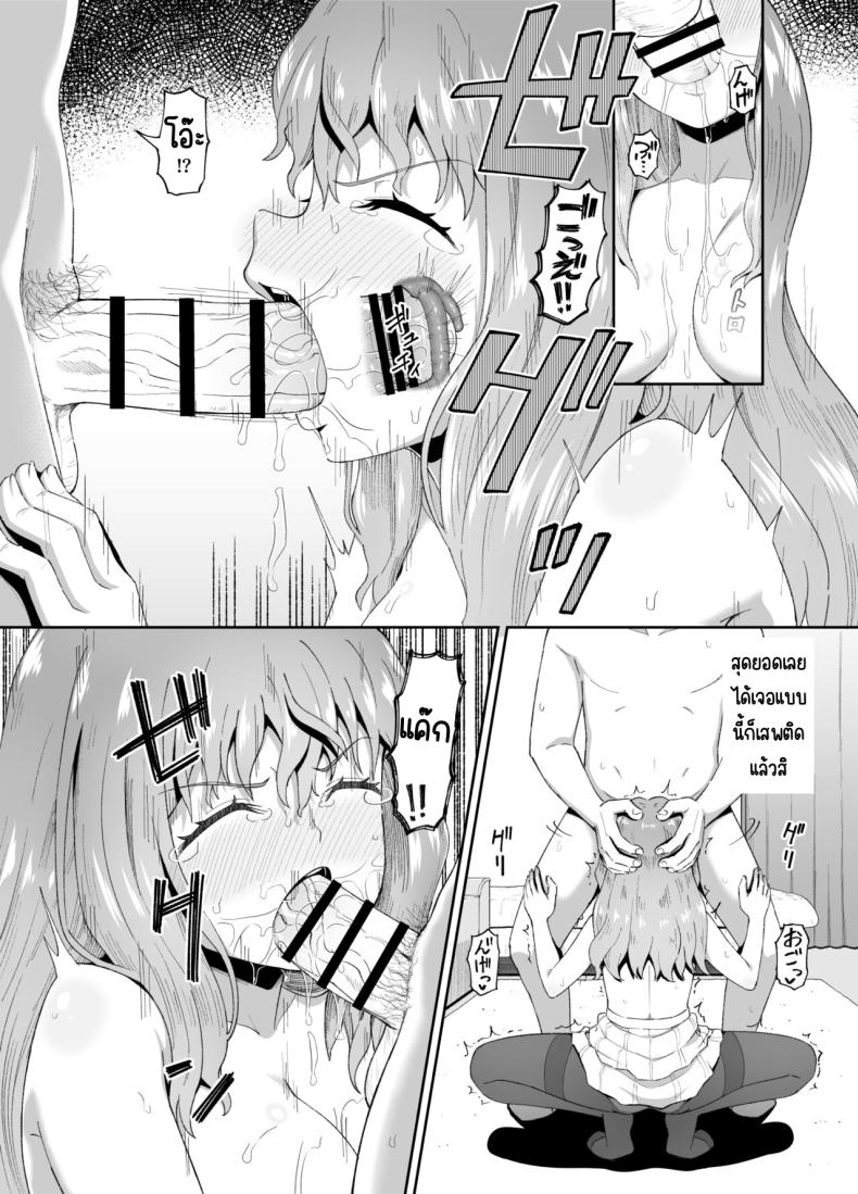 เพื่อนดื่ม [Tonkotsu Fuumi (Poncocchan)] Nomi Tomo to! – เพื่อนดื่ม [Tonkotsu Fuumi (Poncocchan)] Nomi Tomo to! หน้า 33