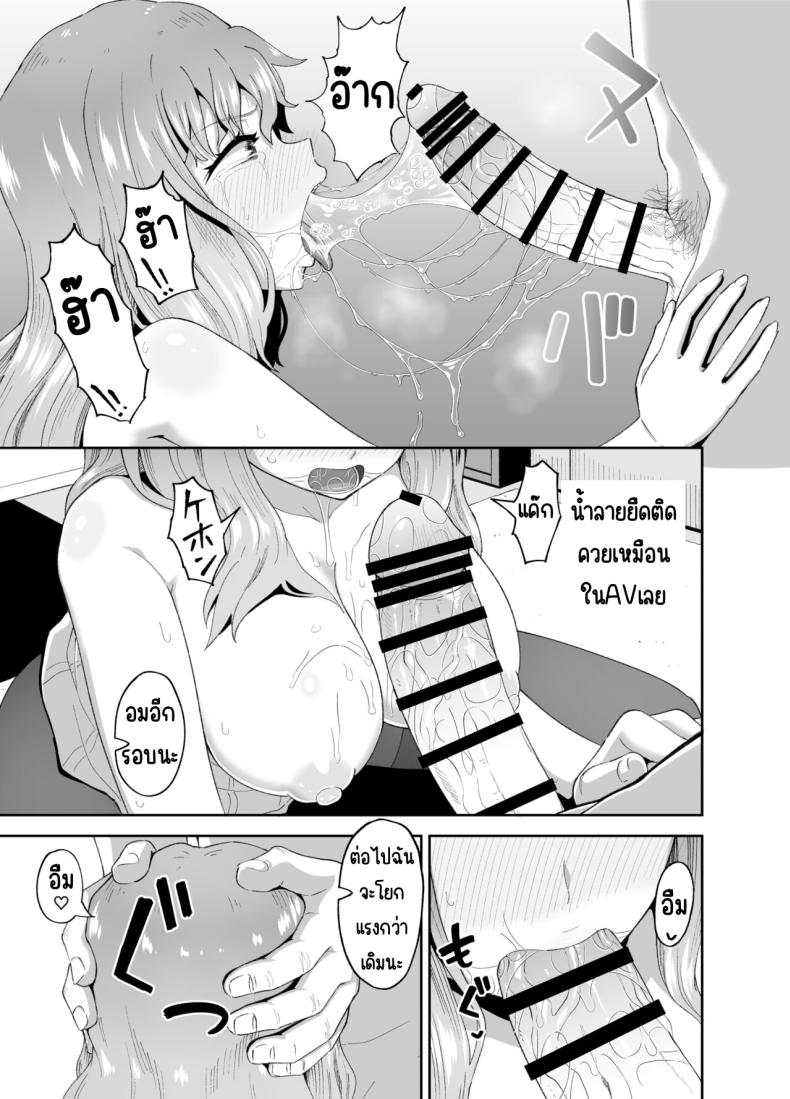 เพื่อนดื่ม [Tonkotsu Fuumi (Poncocchan)] Nomi Tomo to! – เพื่อนดื่ม [Tonkotsu Fuumi (Poncocchan)] Nomi Tomo to! หน้า 34