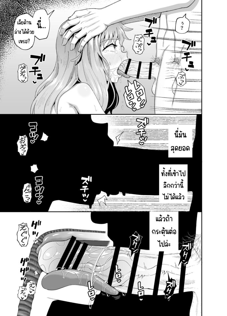 เพื่อนดื่ม [Tonkotsu Fuumi (Poncocchan)] Nomi Tomo to! – เพื่อนดื่ม [Tonkotsu Fuumi (Poncocchan)] Nomi Tomo to! หน้า 36